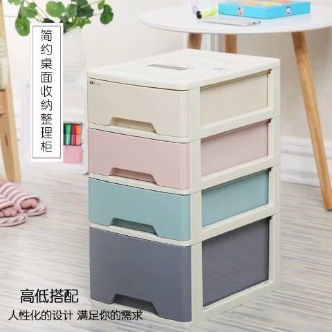 桌面塑料收纳柜化妆品收纳盒抽屉储物整理箱首饰内衣药箱办公床柜